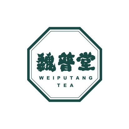 魏普堂 WEI PU TANG TEA