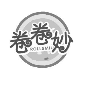 卷卷妙 ROLLSMIU