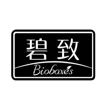 碧致 BIOBOXES