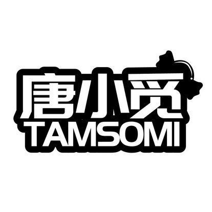 唐小觅 TAMSOMI