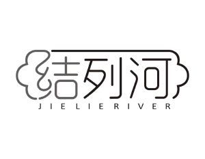 结列河 JIE LIE RIVER