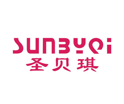 圣贝琪-SUNBYQI