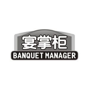 宴掌柜 BANQUET MANAGER