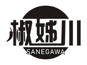 椒姊川 SANEGAWA