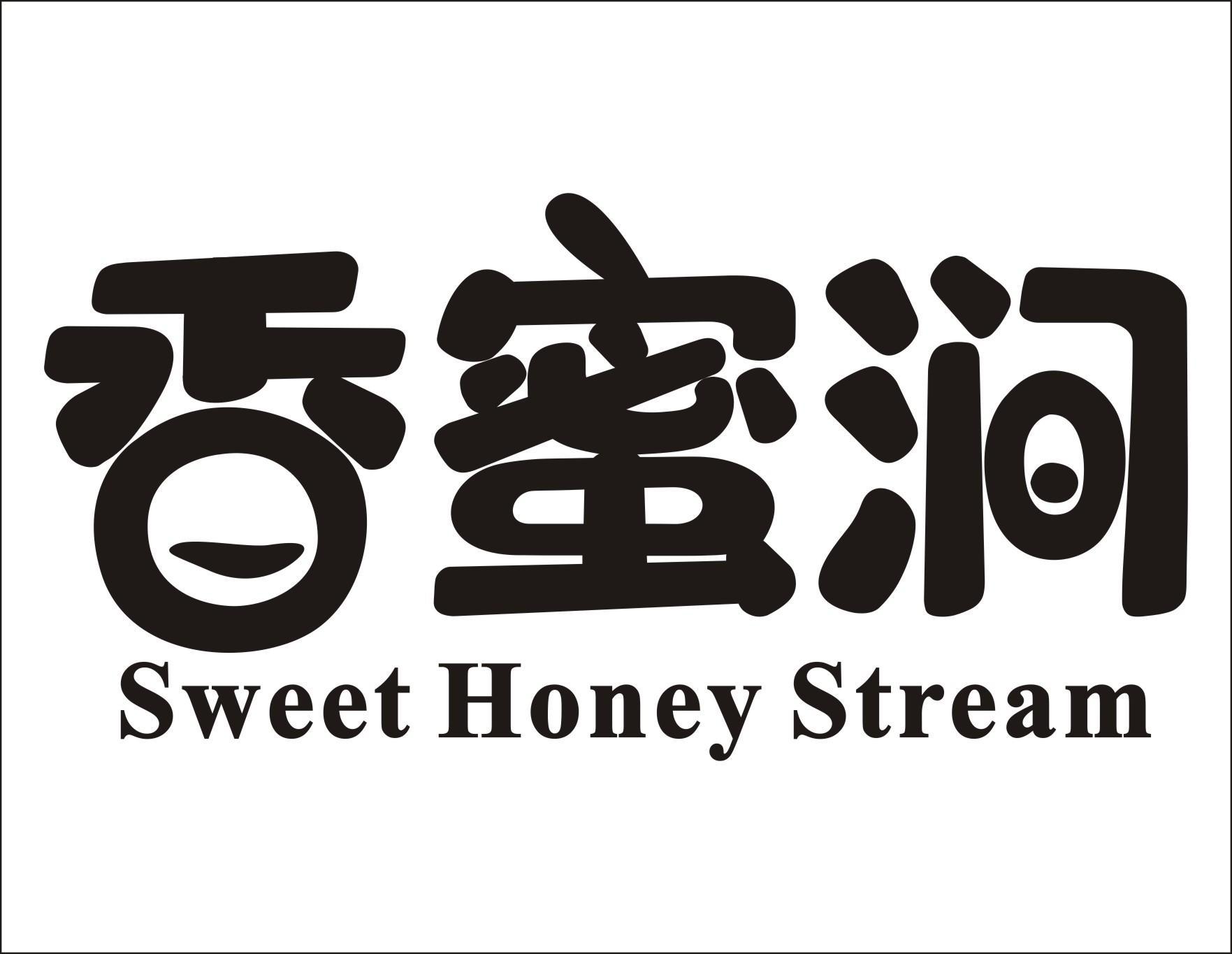 香蜜涧 SWEET HONEY STREAM