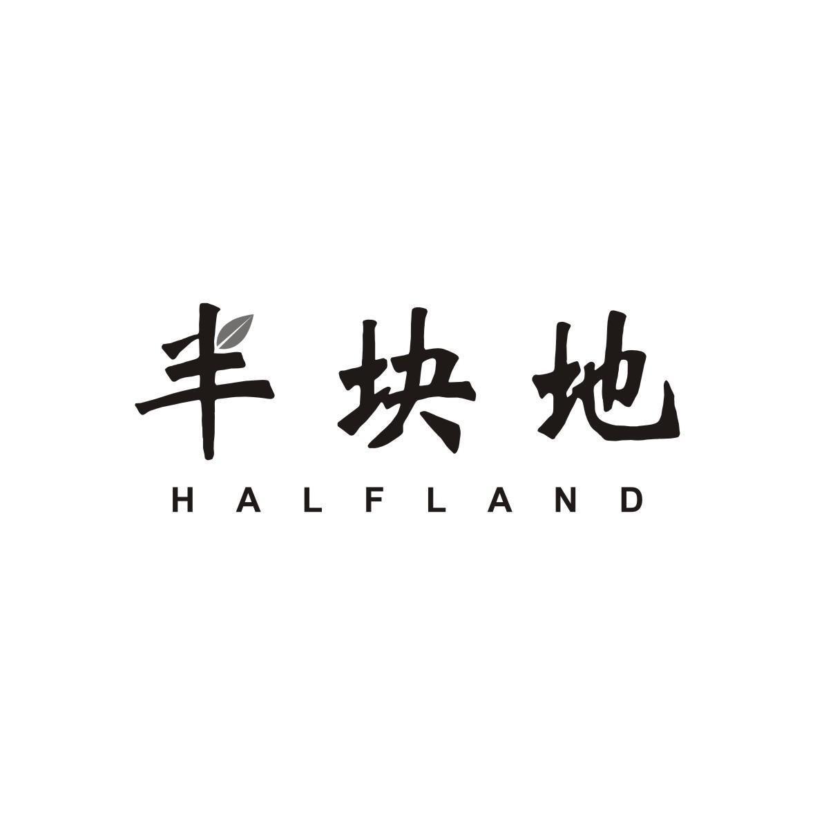 半块地 HALFLAND