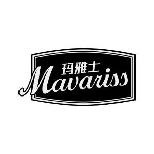 玛雅士 MAVARISS