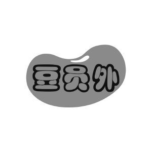 豆员外