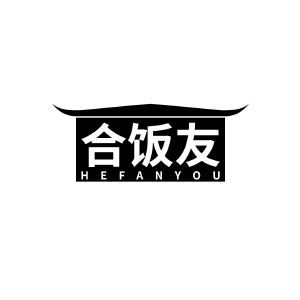 合饭友