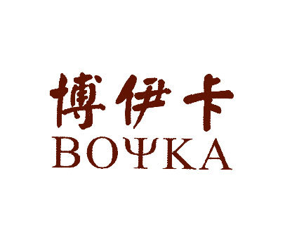 博伊卡-BOYKA