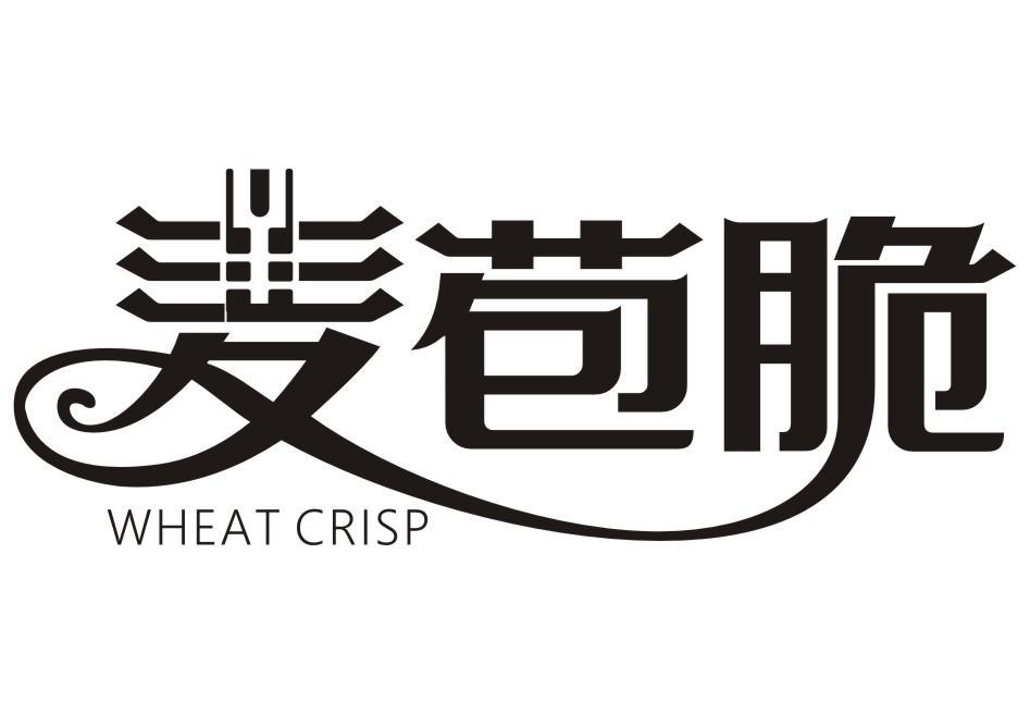 麦苞脆 WHEAT CRISP