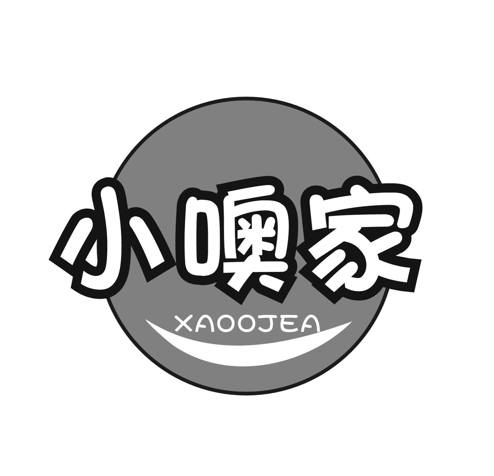 小噢家 XAOOJEA