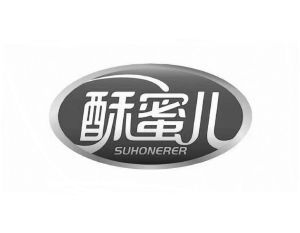 酥蜜儿 SUHONERER