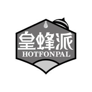 皇蜂派  HOTFONPAL