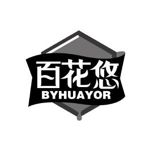 百花悠 BYHUAYOR