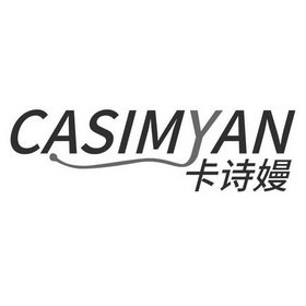 卡诗嫚 CASIMYAN