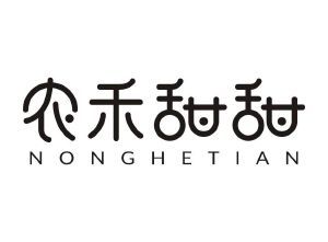 农禾甜甜 NONGHETIAN