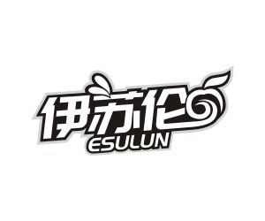 伊苏伦 ESULUN