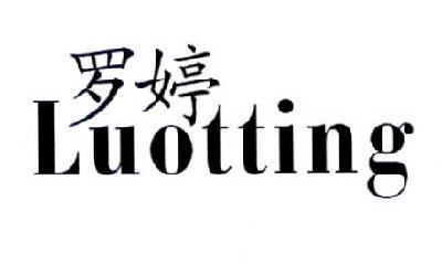 罗婷 LUOTTING