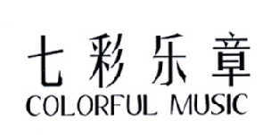 七彩乐章 COLORFUL MUSIC