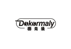 DOKORMALY 德克曼