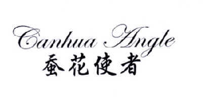 蚕花使者 CANHUA ANGLE