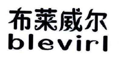 布莱威尔  BLEVIRL