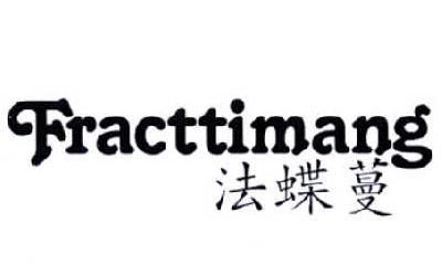 法蝶蔓 FRACTTIMANG