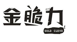 金脆力 GOLD CLEVO