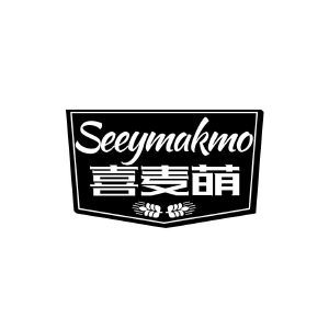 喜麦萌 SEEYMAKMO