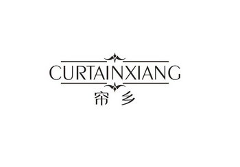 帘乡  CURTAINXIANG