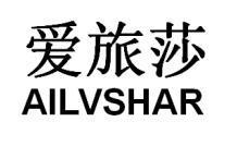 爱旅莎 AILVSHAR