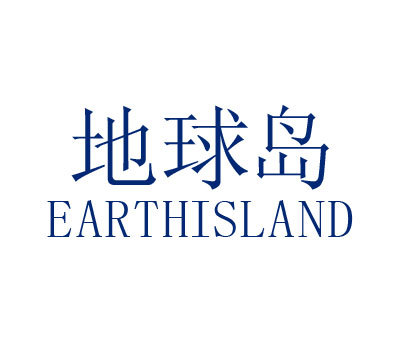 地球岛 EARTHISLAND