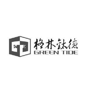 格林钛德 GREEN TIDE