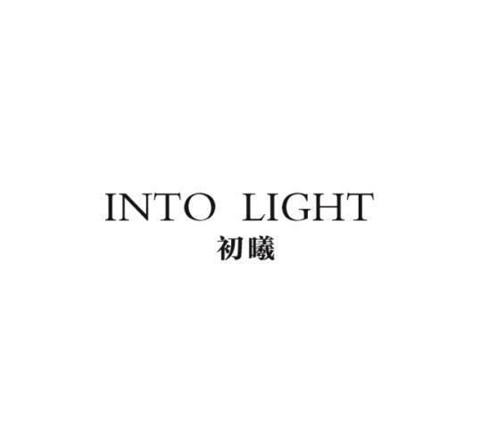 初曦 INTO LIGHT