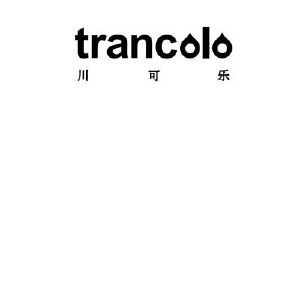 川可乐TRANCOLO