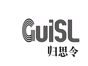 归思令 GUISL