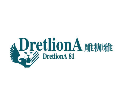 雕狮雅 DRETLIONA.81