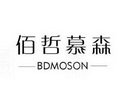 佰哲慕森 BDMOSON