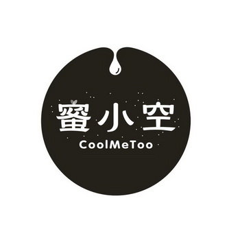 蜜小空 COOLMETOO