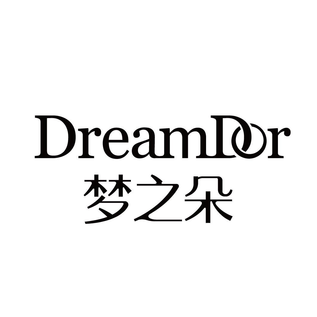 梦之朵 DREAMDOR