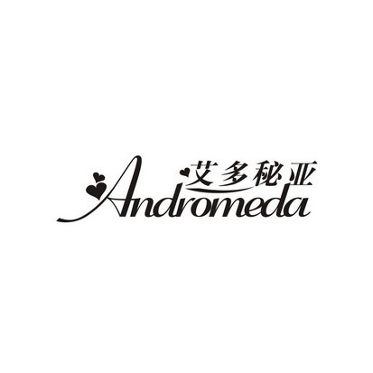 艾多秘亚 ANDROMEDA