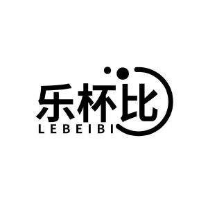 乐杯比