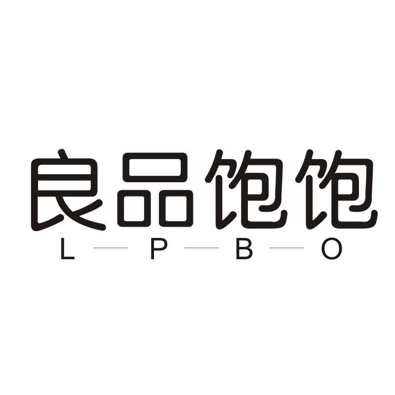 良品饱饱 LPBO