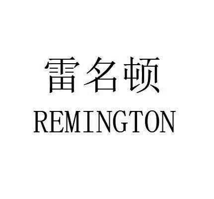 雷名顿 REMINGTON