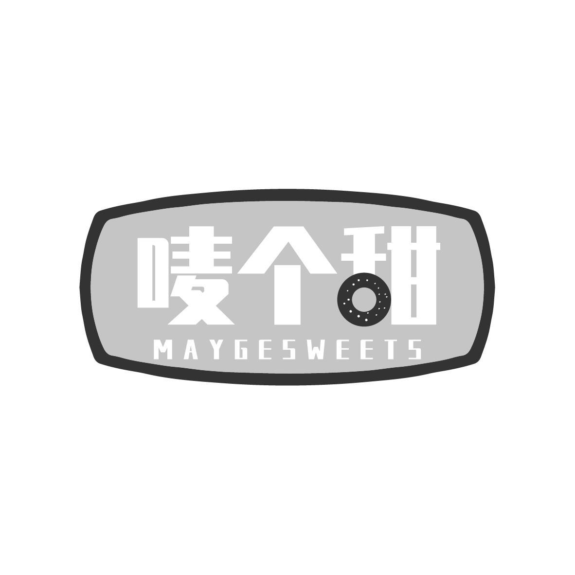 唛个甜 MAYGESWEETS