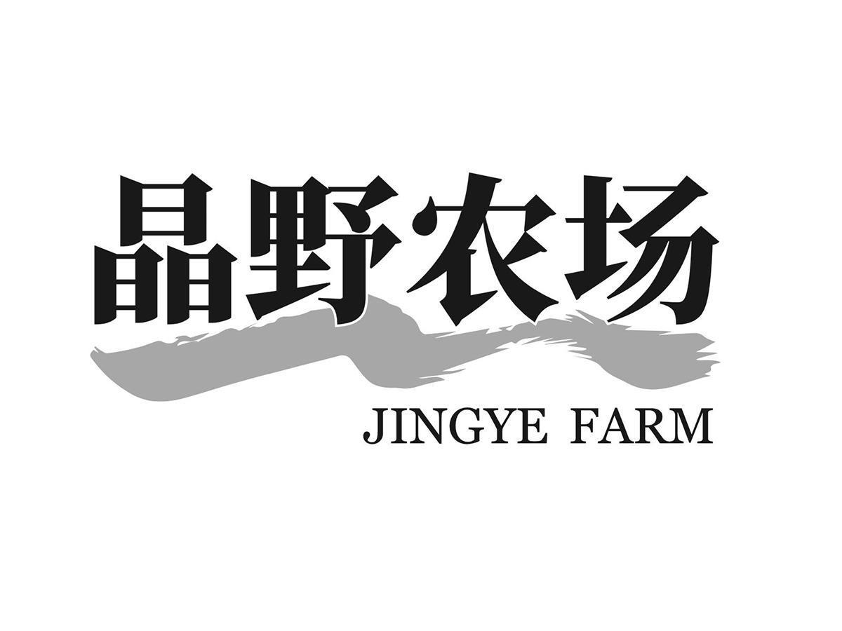 晶野农场 JINGYE FARM
