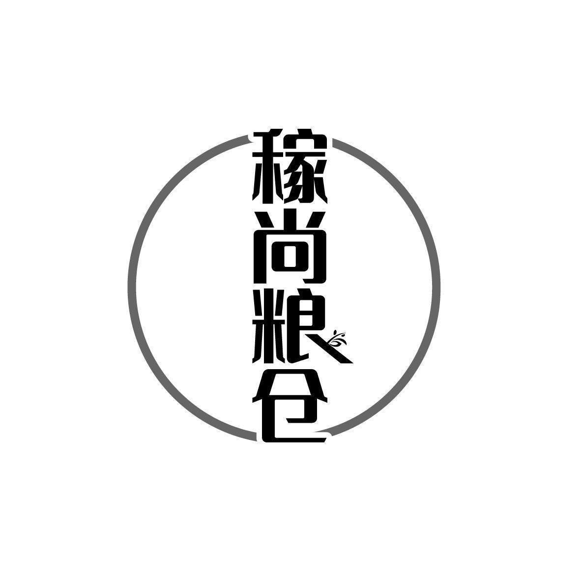 稼尚粮仓