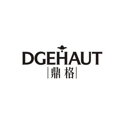 鼎格 DGEHAUT