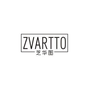 芝华图 ZVARTTO